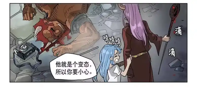 拯救世界后勇士只想做个宅男_h 05 05 第6页