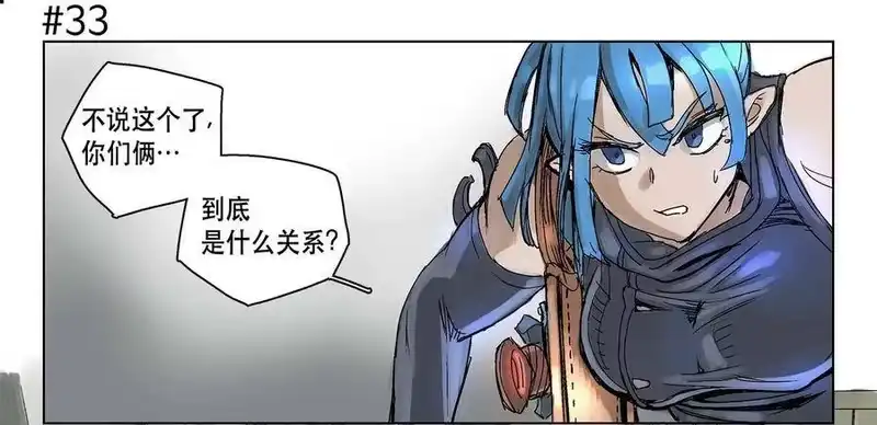 拯救世界后勇士只想做个宅男_h 05 05 第8页