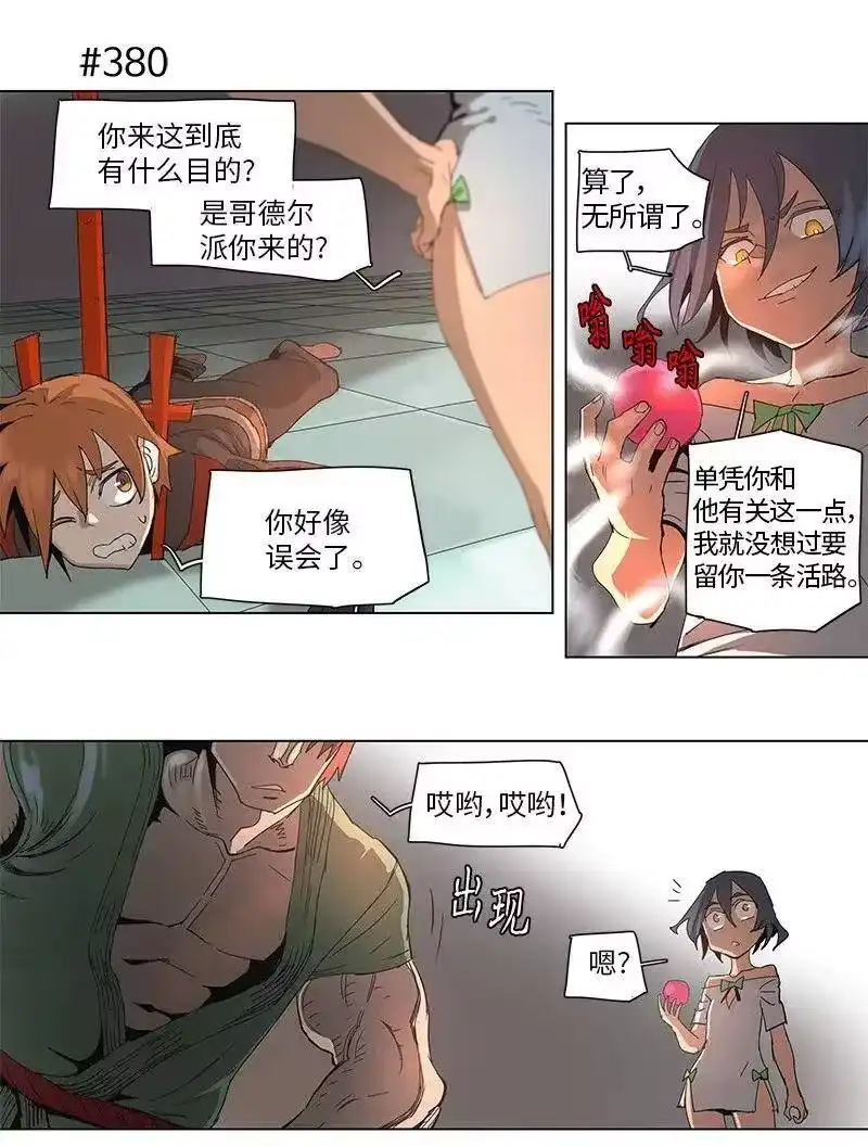 拯救世界后勇士只想做个宅男_h 69 69 第17页