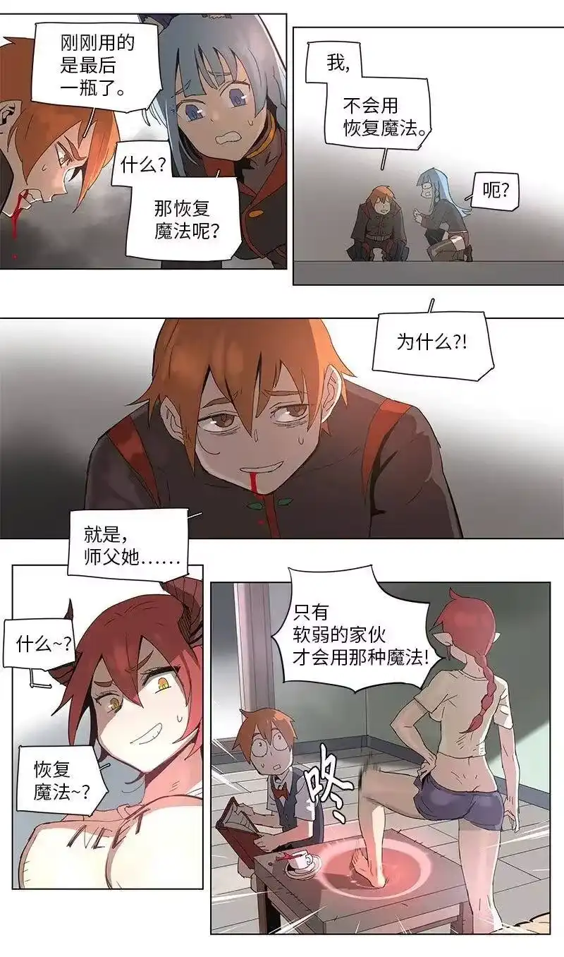 拯救世界后勇士只想做个宅男_h 69 69 第2页