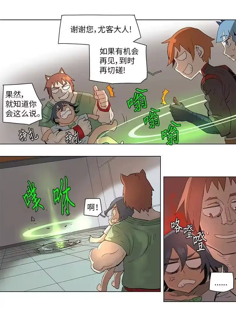 拯救世界后勇士只想做个宅男_h 69 69 第23页