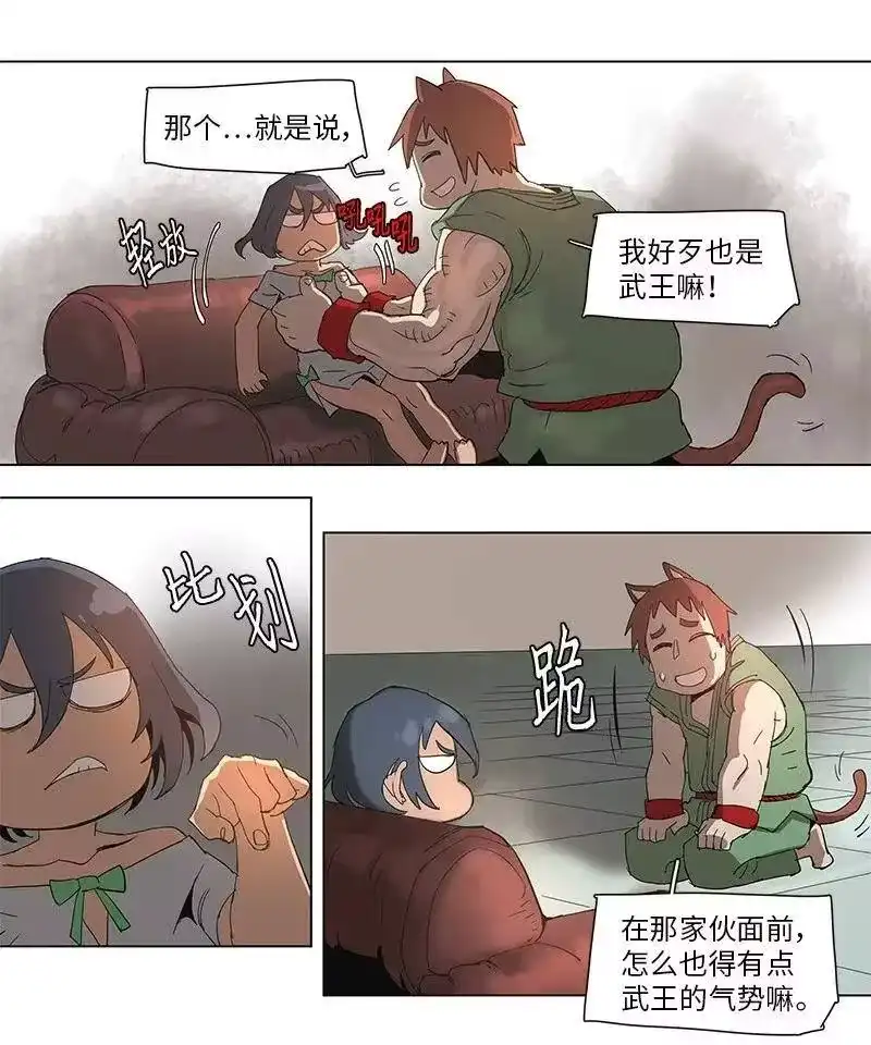 拯救世界后勇士只想做个宅男_h 69 69 第24页