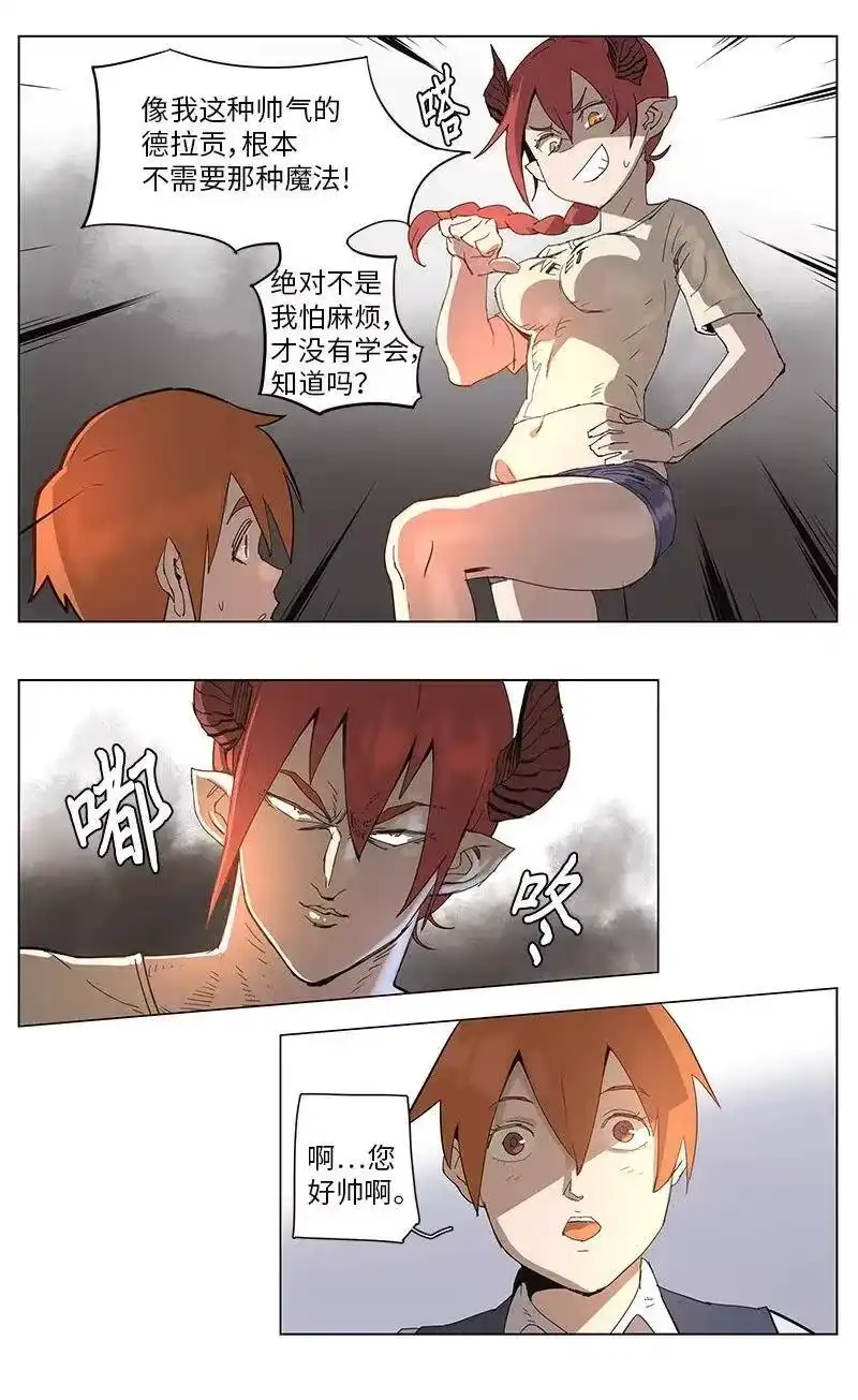 拯救世界后勇士只想做个宅男_h 69 69 第3页