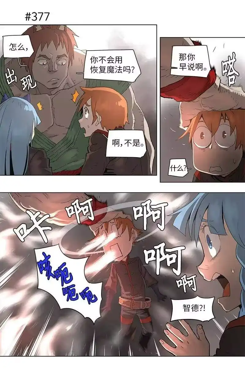 拯救世界后勇士只想做个宅男_h 69 69 第5页