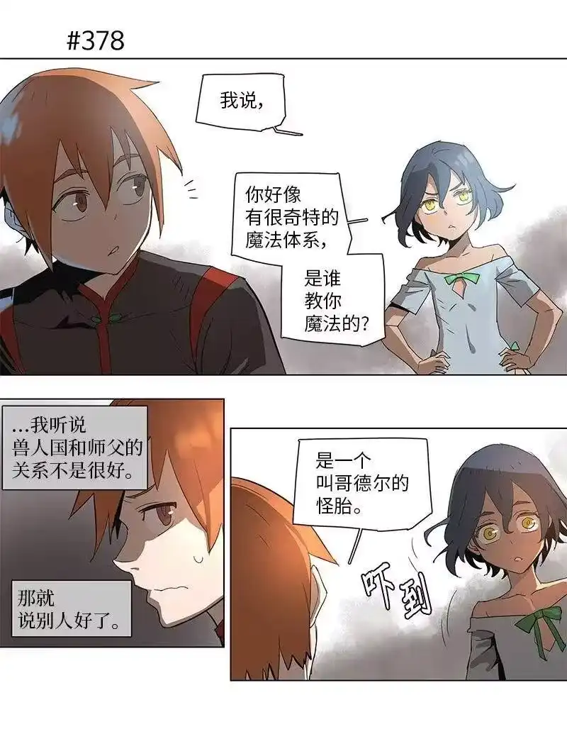 拯救世界后勇士只想做个宅男_h 69 69 第8页
