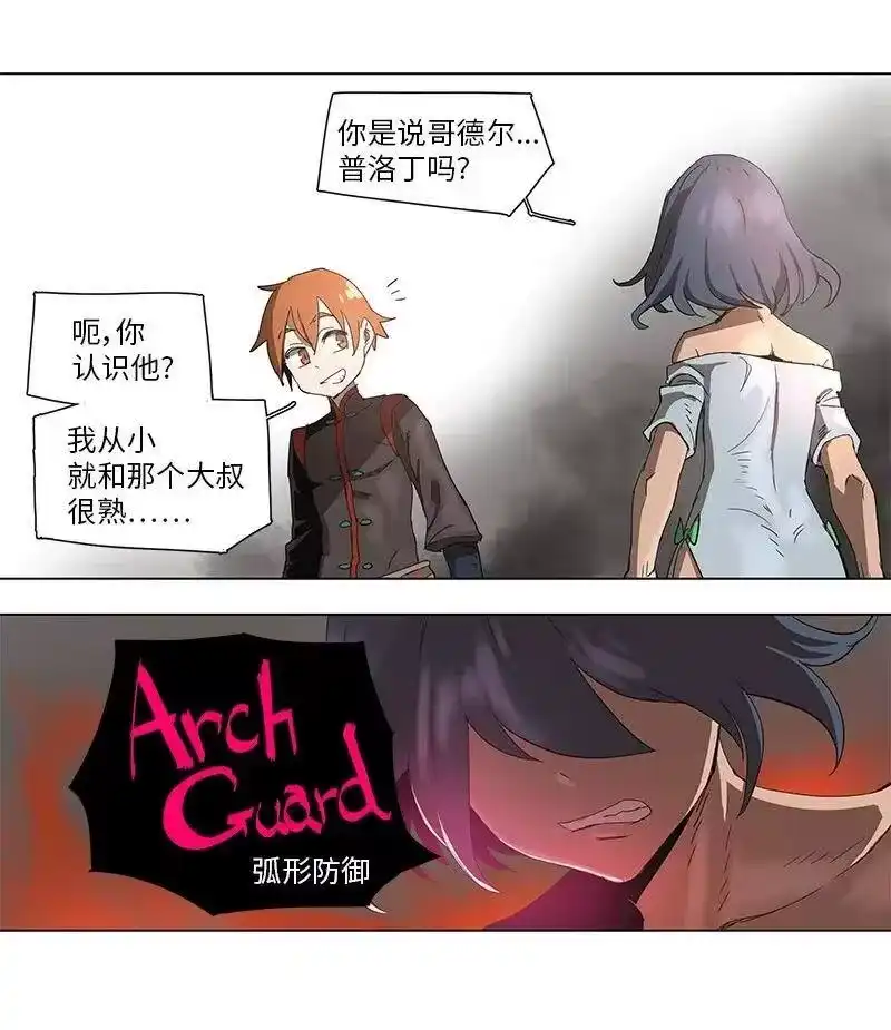 拯救世界后勇士只想做个宅男_h 69 69 第9页
