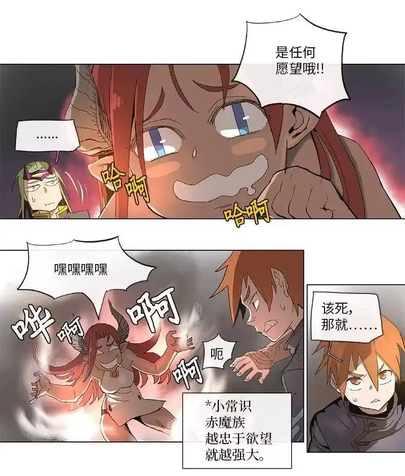 拯救世界后勇士只想做个宅男_h 70 70 第12页