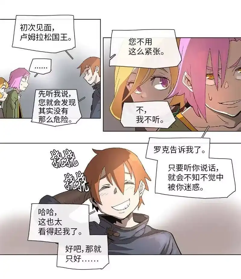 拯救世界后勇士只想做个宅男_h 70 70 第17页