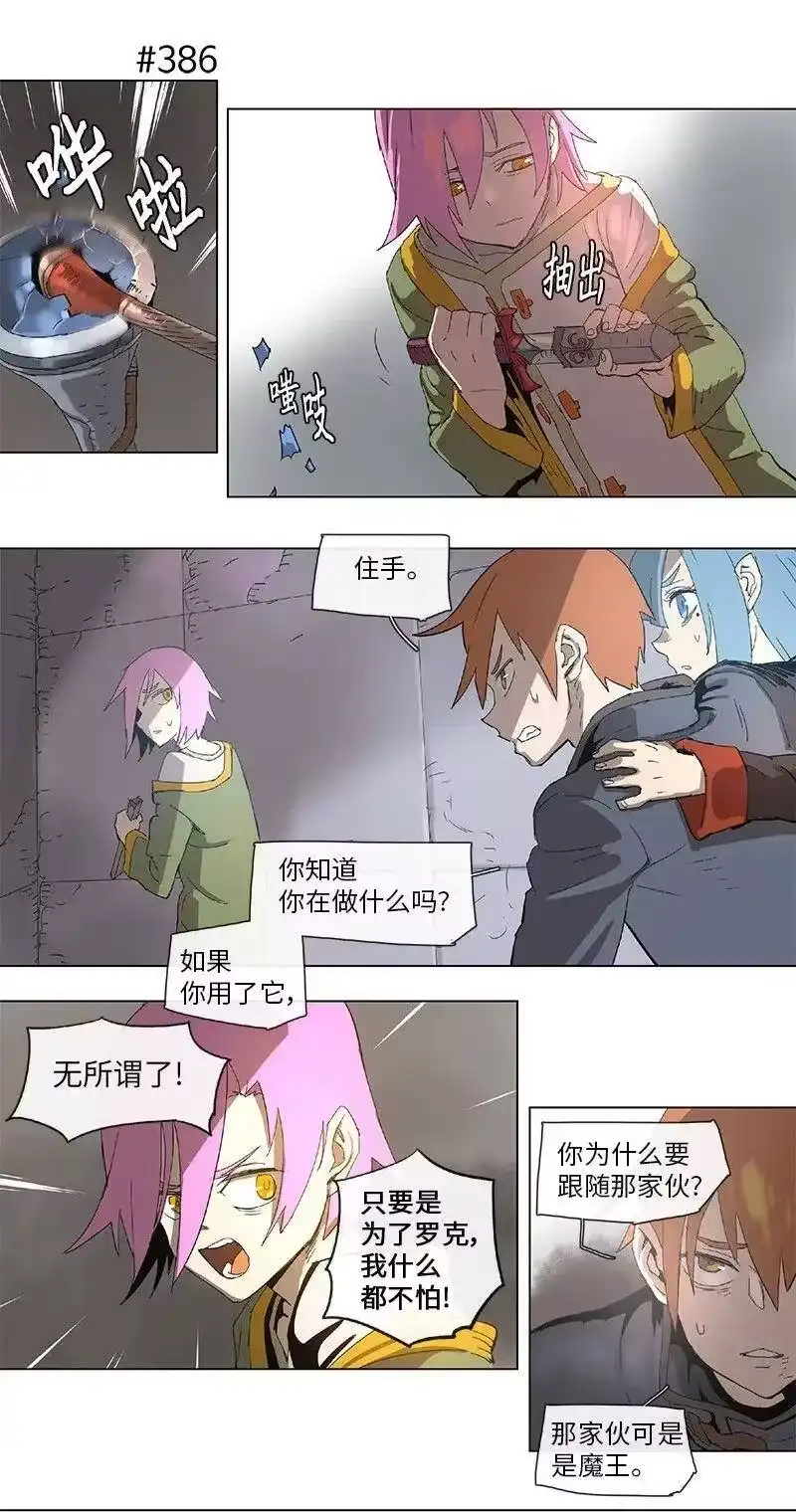 拯救世界后勇士只想做个宅男_h 70 70 第21页