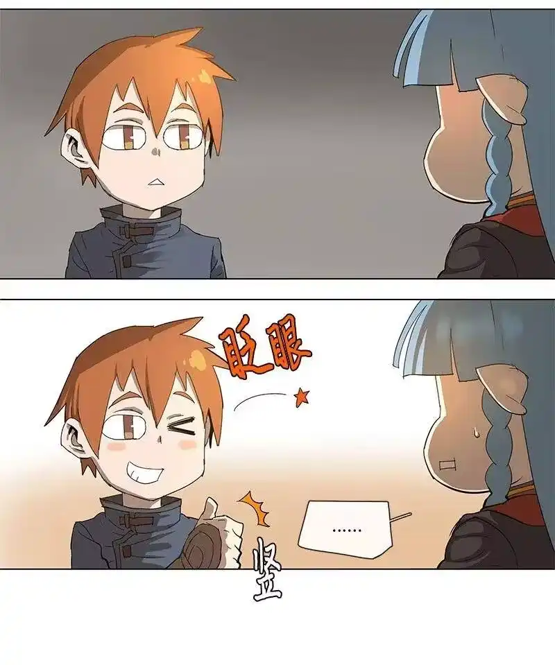 拯救世界后勇士只想做个宅男_h 70 70 第5页
