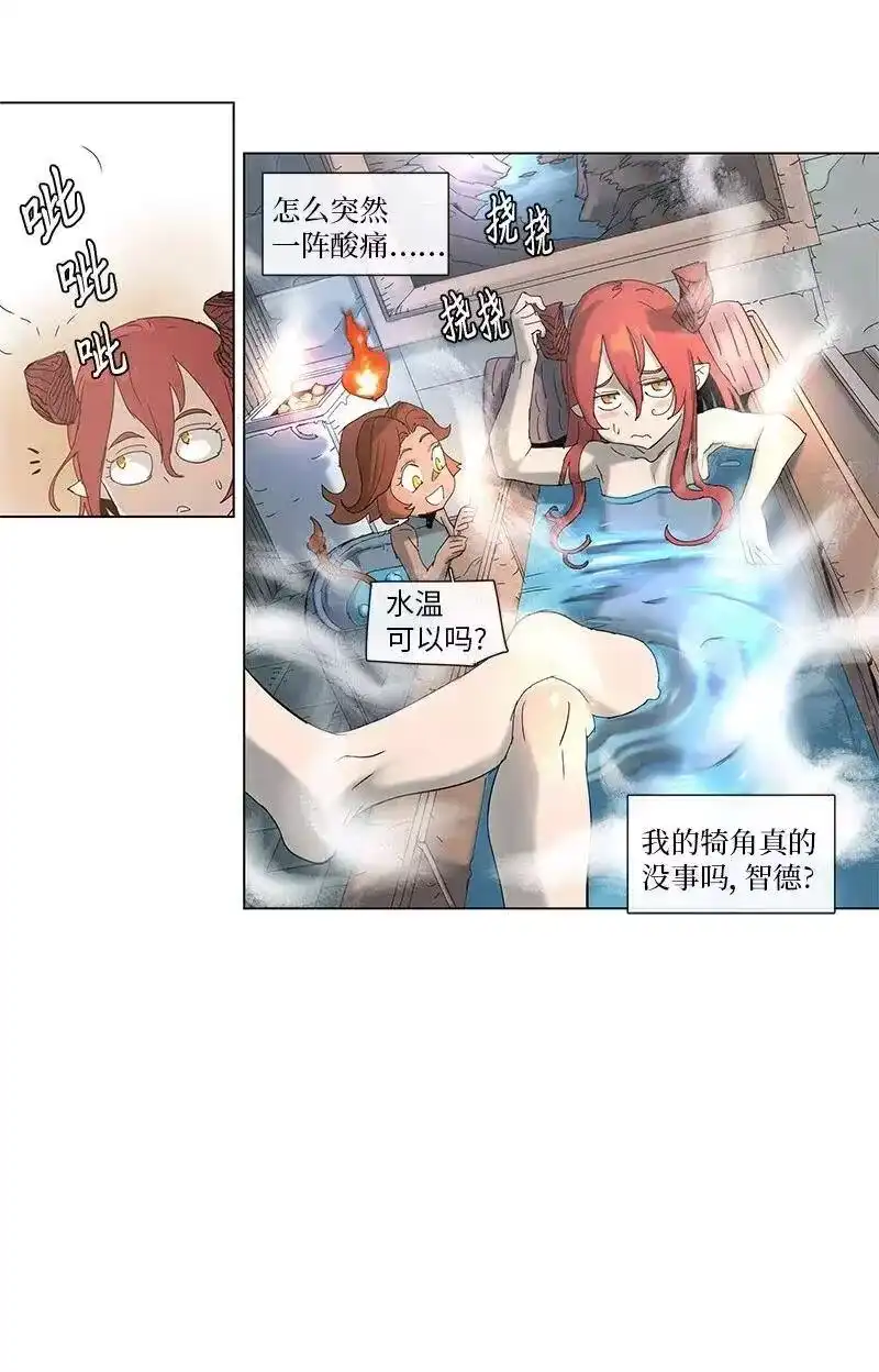 拯救世界后勇士只想做个宅男_h 70 70 第6页