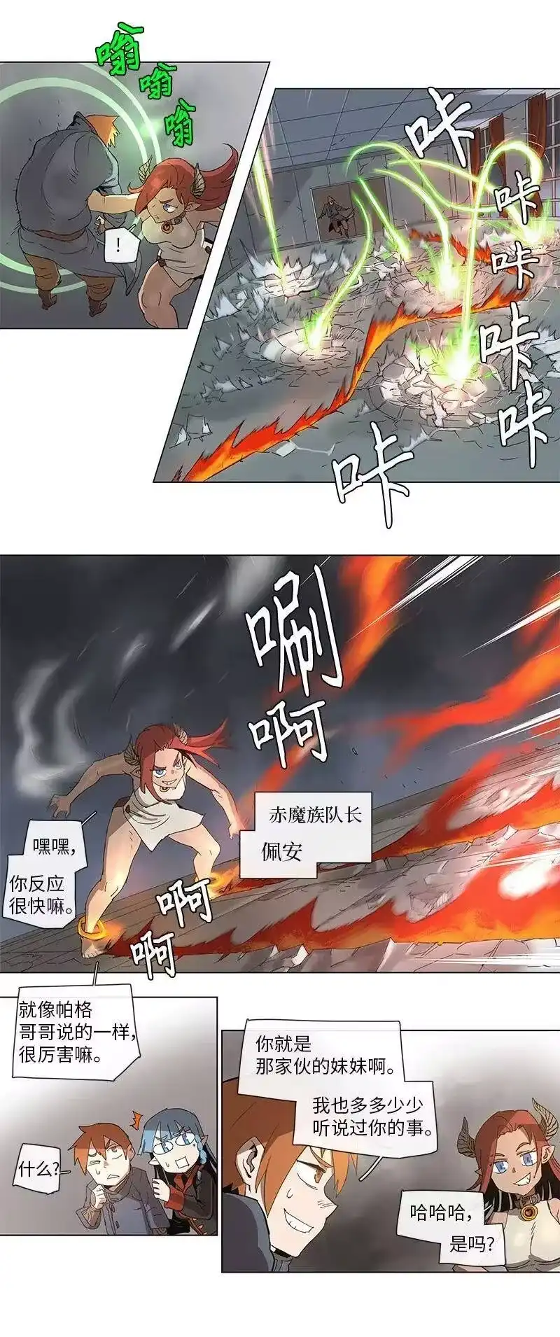 拯救世界后勇士只想做个宅男_h 70 70 第8页