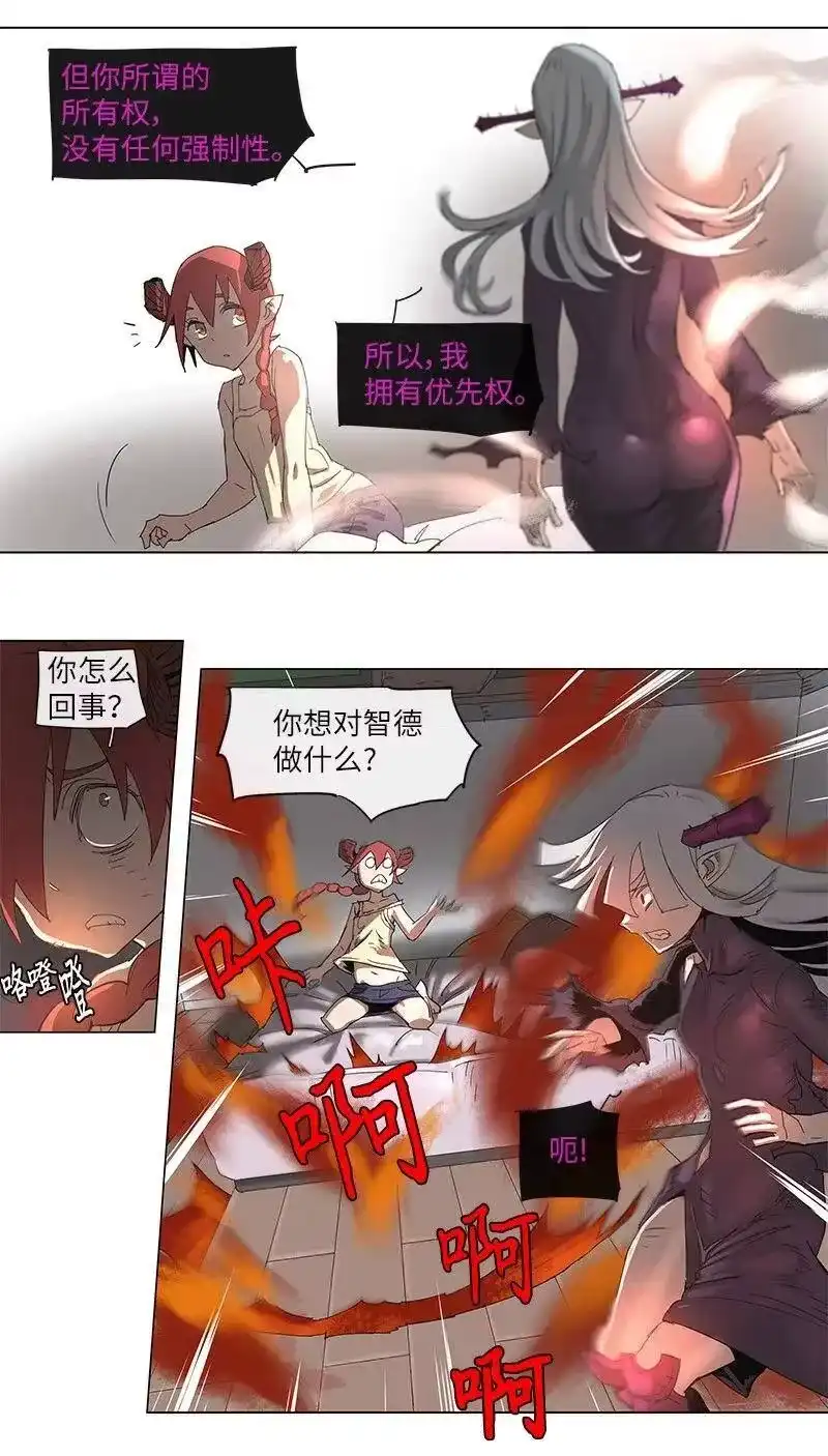 拯救世界后勇士只想做个宅男_h 71 71 第12页