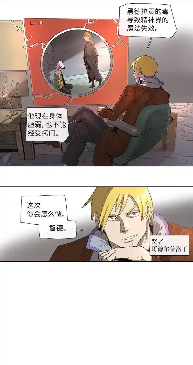 拯救世界后勇士只想做个宅男_h 72 72 第11页