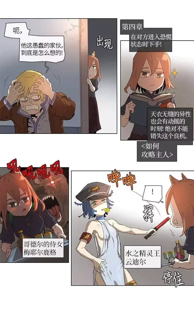拯救世界后勇士只想做个宅男_h 72 72 第21页