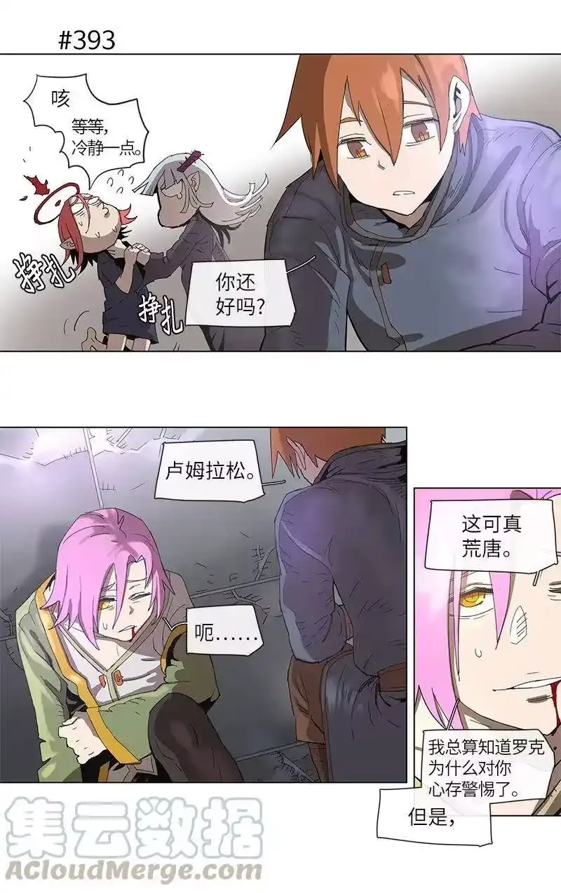 拯救世界后勇士只想做个宅男_h 72 72 第7页