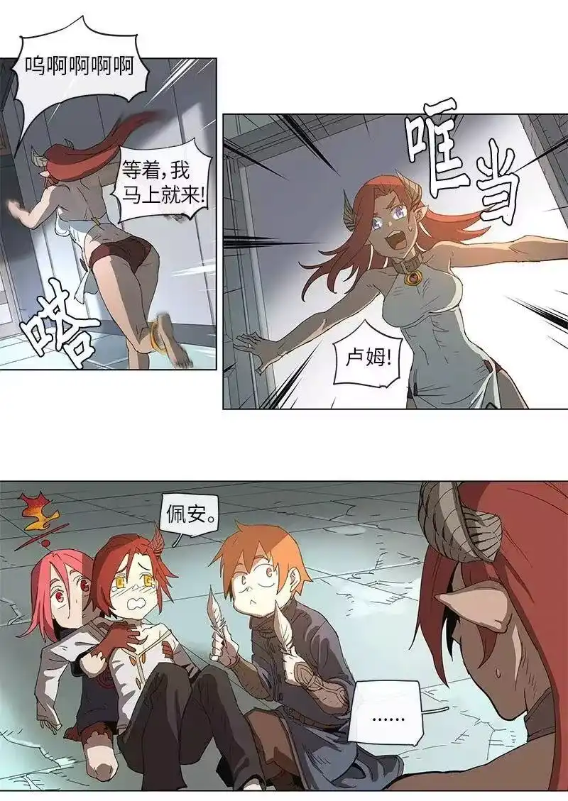 拯救世界后勇士只想做个宅男_h 73 73 第15页