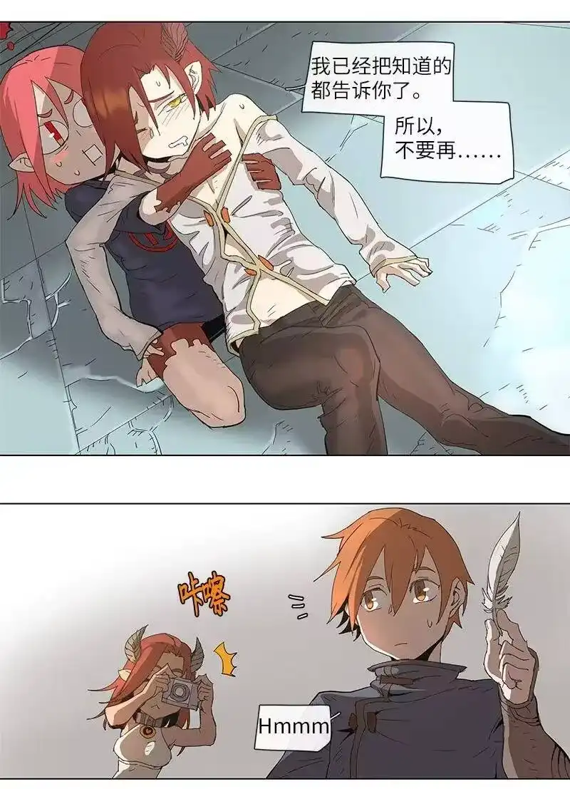 拯救世界后勇士只想做个宅男_h 73 73 第17页