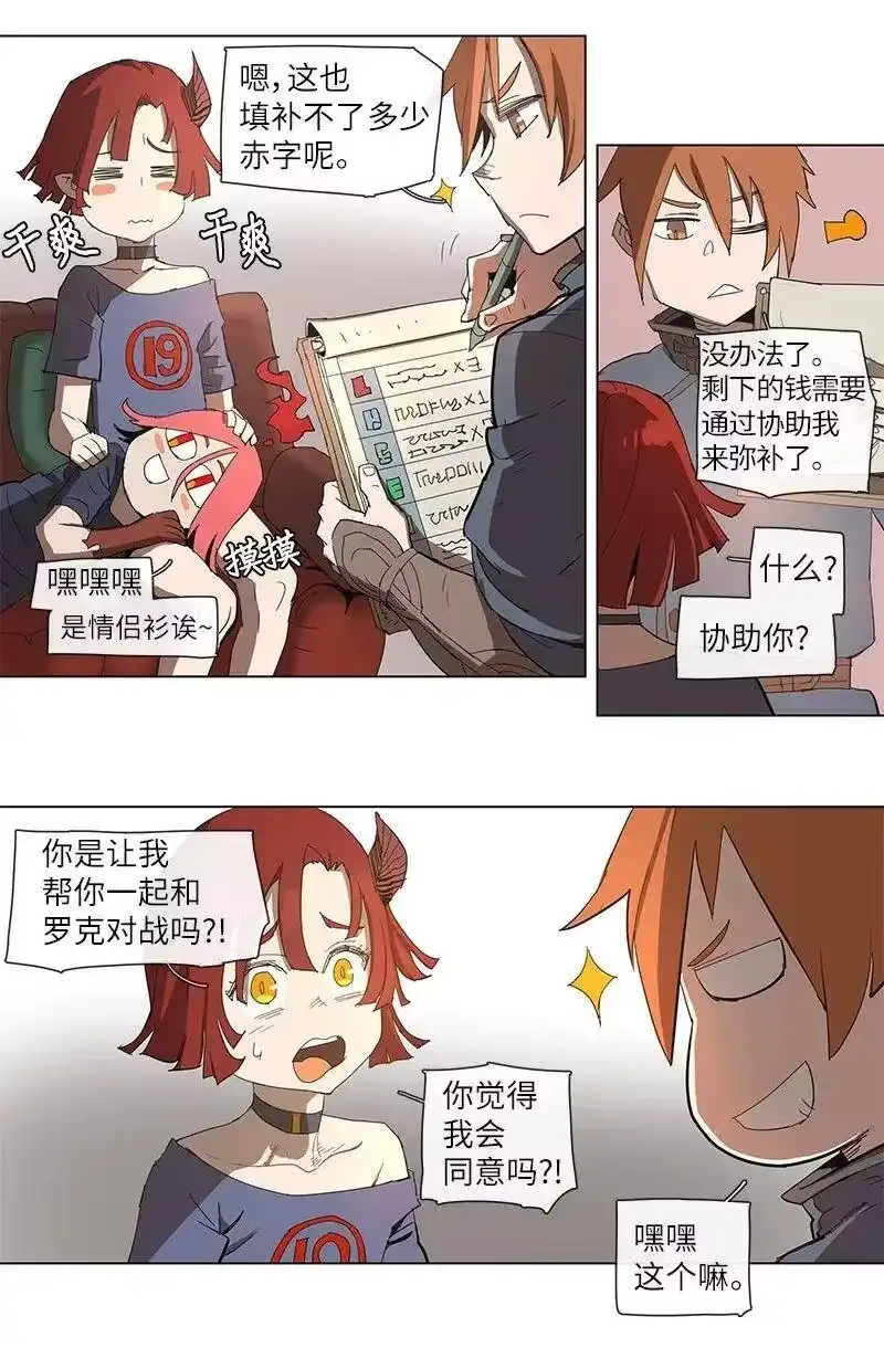 拯救世界后勇士只想做个宅男_h 73 73 第21页
