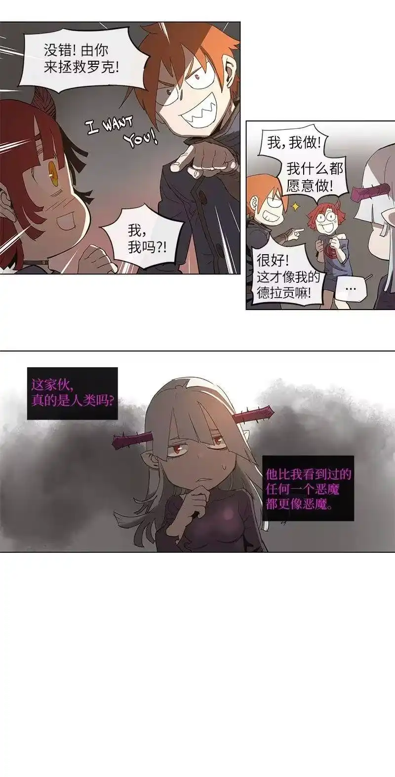 拯救世界后勇士只想做个宅男_h 73 73 第24页