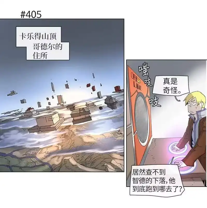 拯救世界后勇士只想做个宅男_h 74 74 第12页