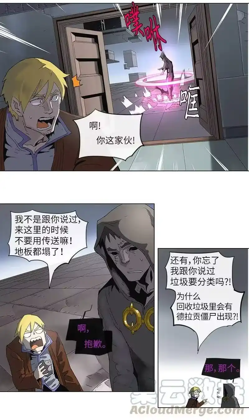 拯救世界后勇士只想做个宅男_h 74 74 第13页