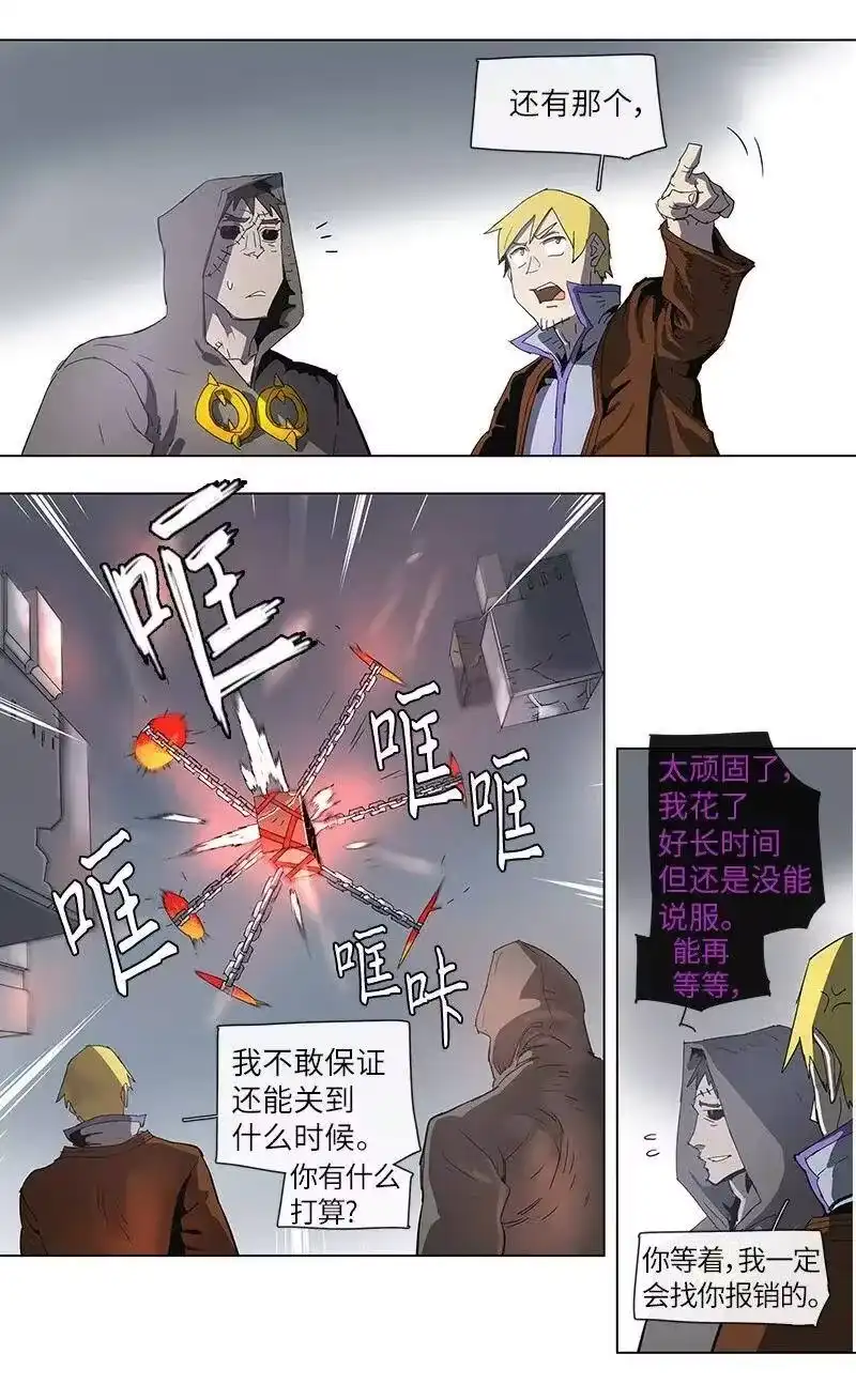 拯救世界后勇士只想做个宅男_h 74 74 第14页