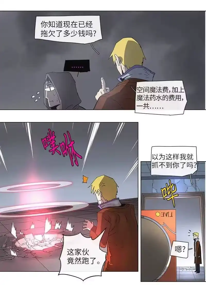 拯救世界后勇士只想做个宅男_h 74 74 第15页