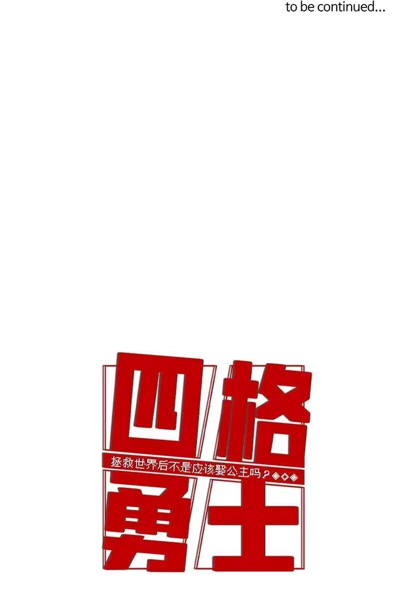拯救世界后勇士只想做个宅男_h 74 74 第29页