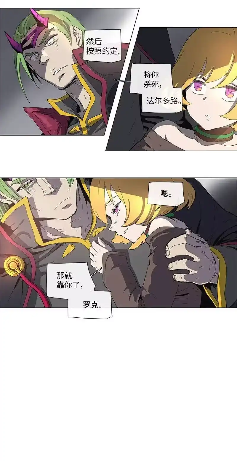 拯救世界后勇士只想做个宅男_h 75 75 第18页