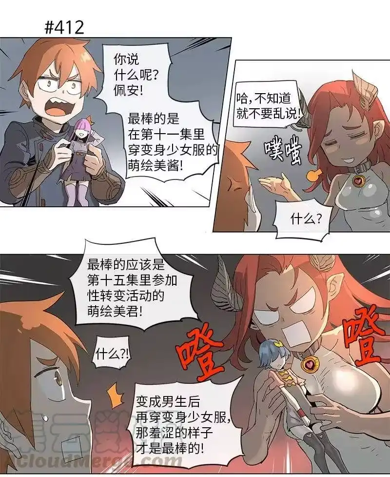 拯救世界后勇士只想做个宅男_h 75 75 第19页