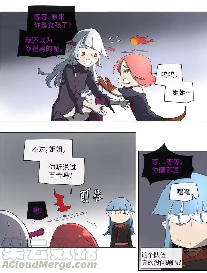 拯救世界后勇士只想做个宅男_h 75 75 第25页