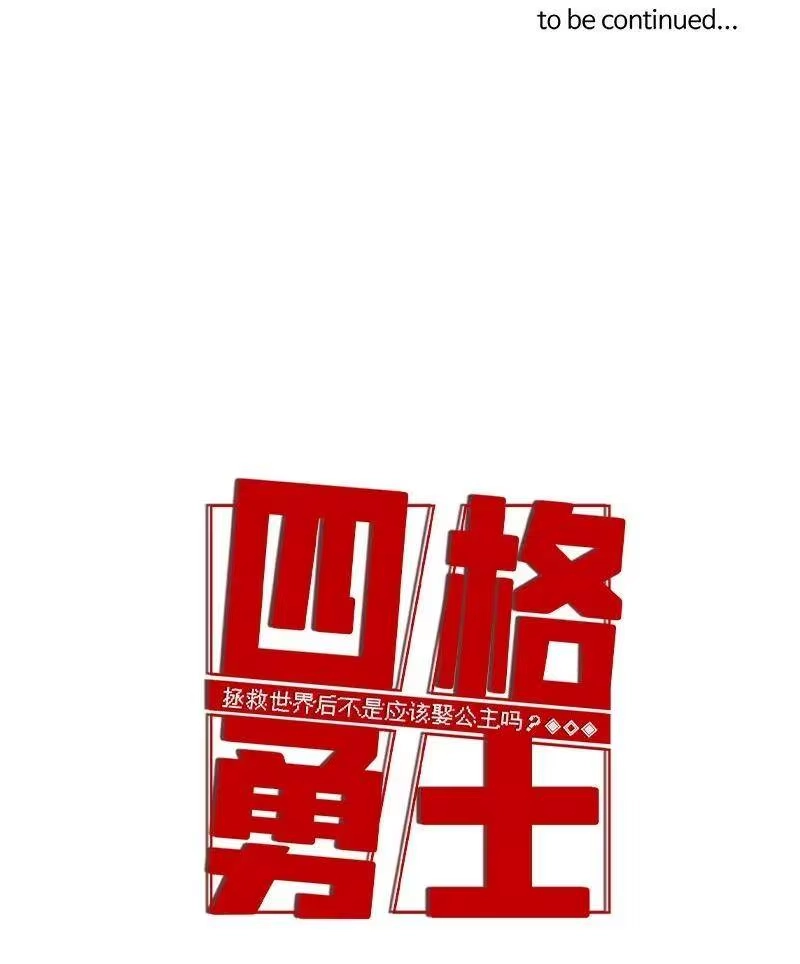 拯救世界后勇士只想做个宅男_h 75 75 第26页