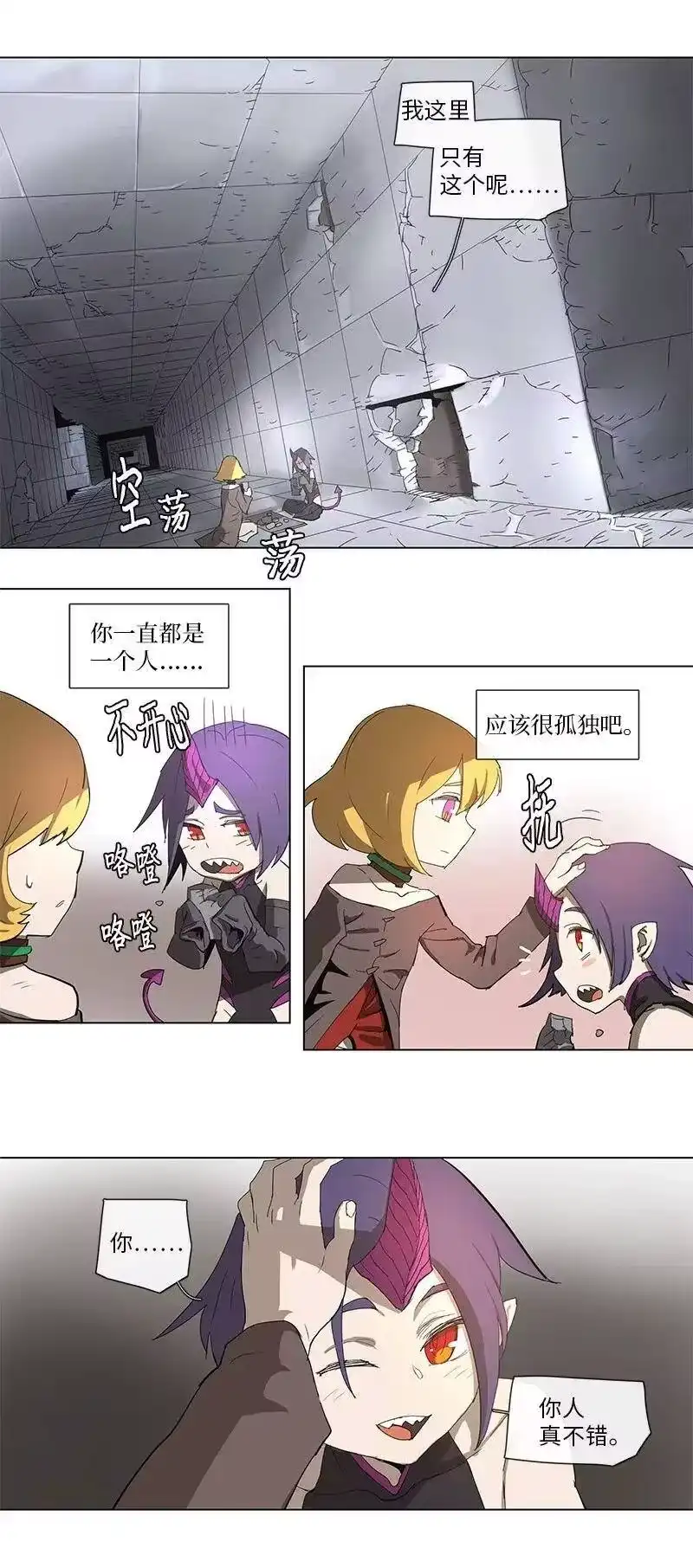 拯救世界后勇士只想做个宅男_h 75 75 第9页
