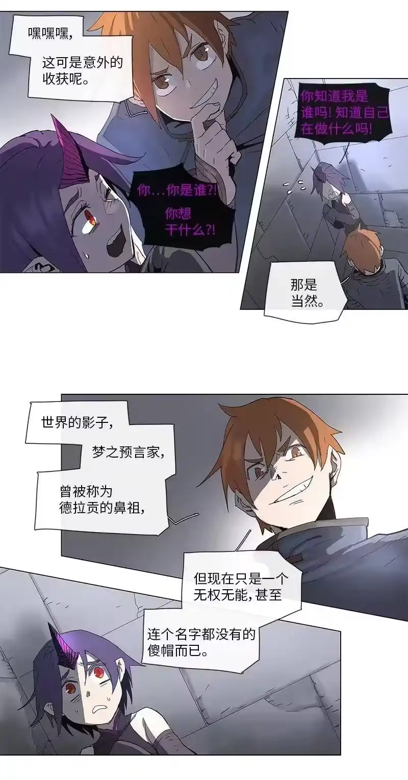 拯救世界后勇士只想做个宅男_h 76 76 第15页