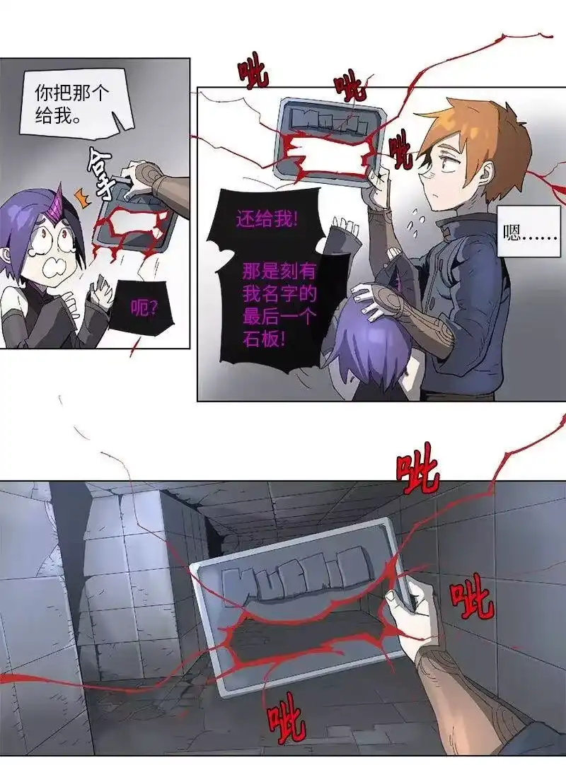 拯救世界后勇士只想做个宅男_h 76 76 第17页