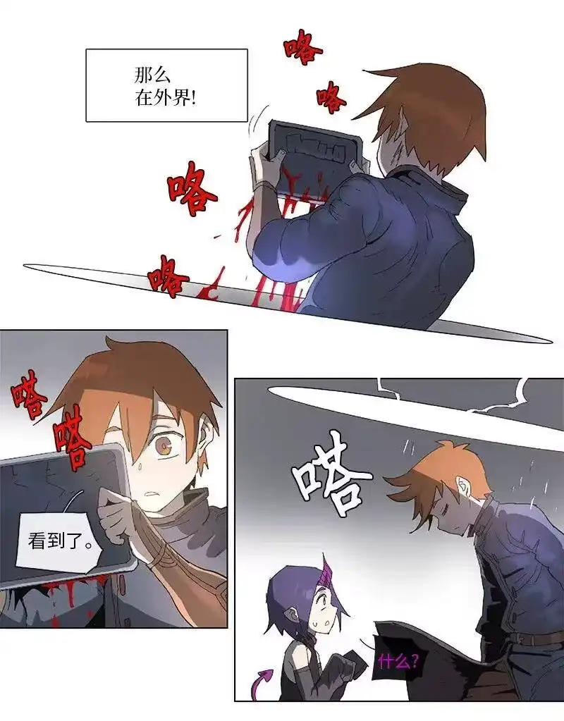 拯救世界后勇士只想做个宅男_h 76 76 第20页