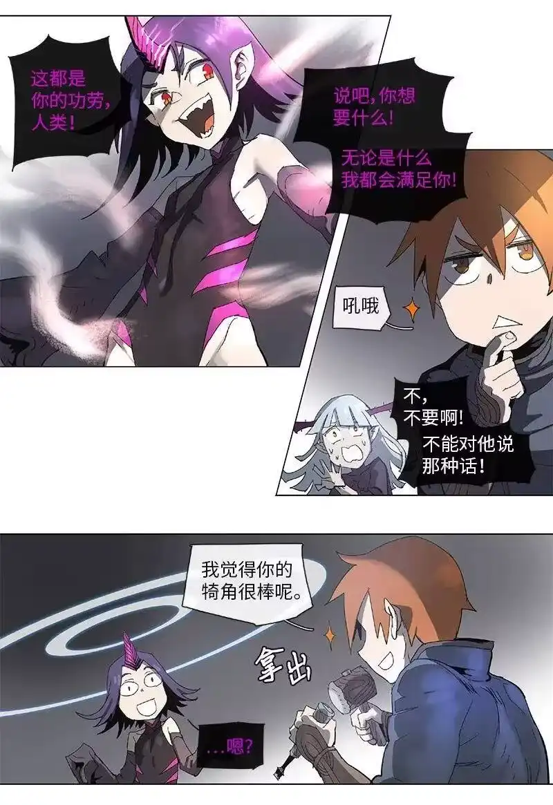 拯救世界后勇士只想做个宅男_h 76 76 第23页
