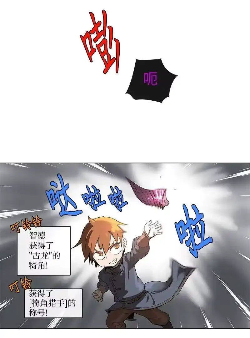 拯救世界后勇士只想做个宅男_h 76 76 第24页