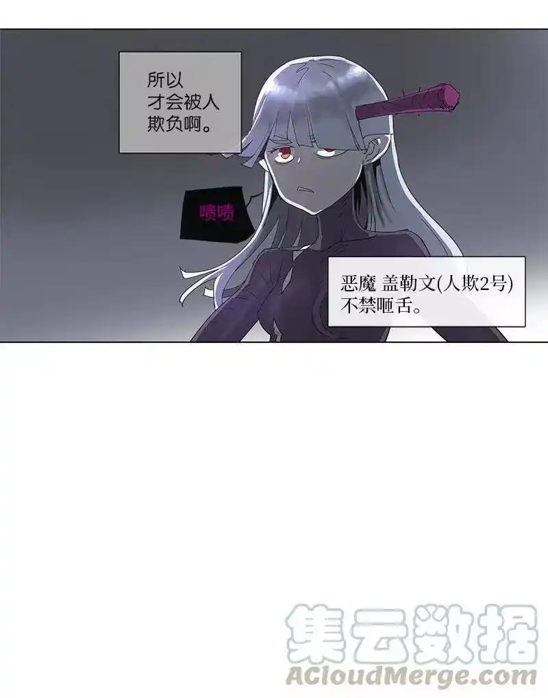 拯救世界后勇士只想做个宅男_h 76 76 第4页