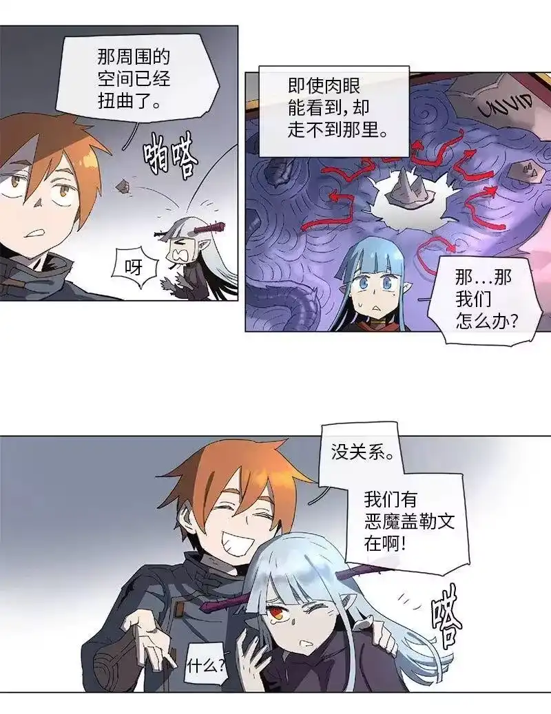 拯救世界后勇士只想做个宅男_h 76 76 第6页