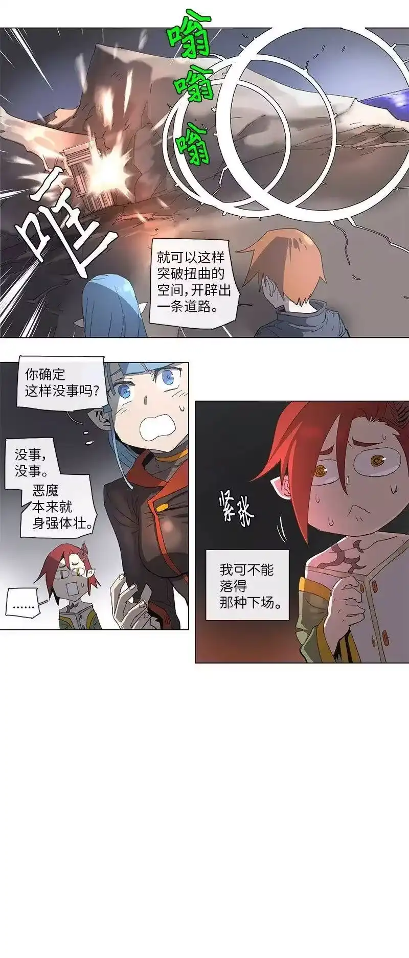 拯救世界后勇士只想做个宅男_h 76 76 第8页
