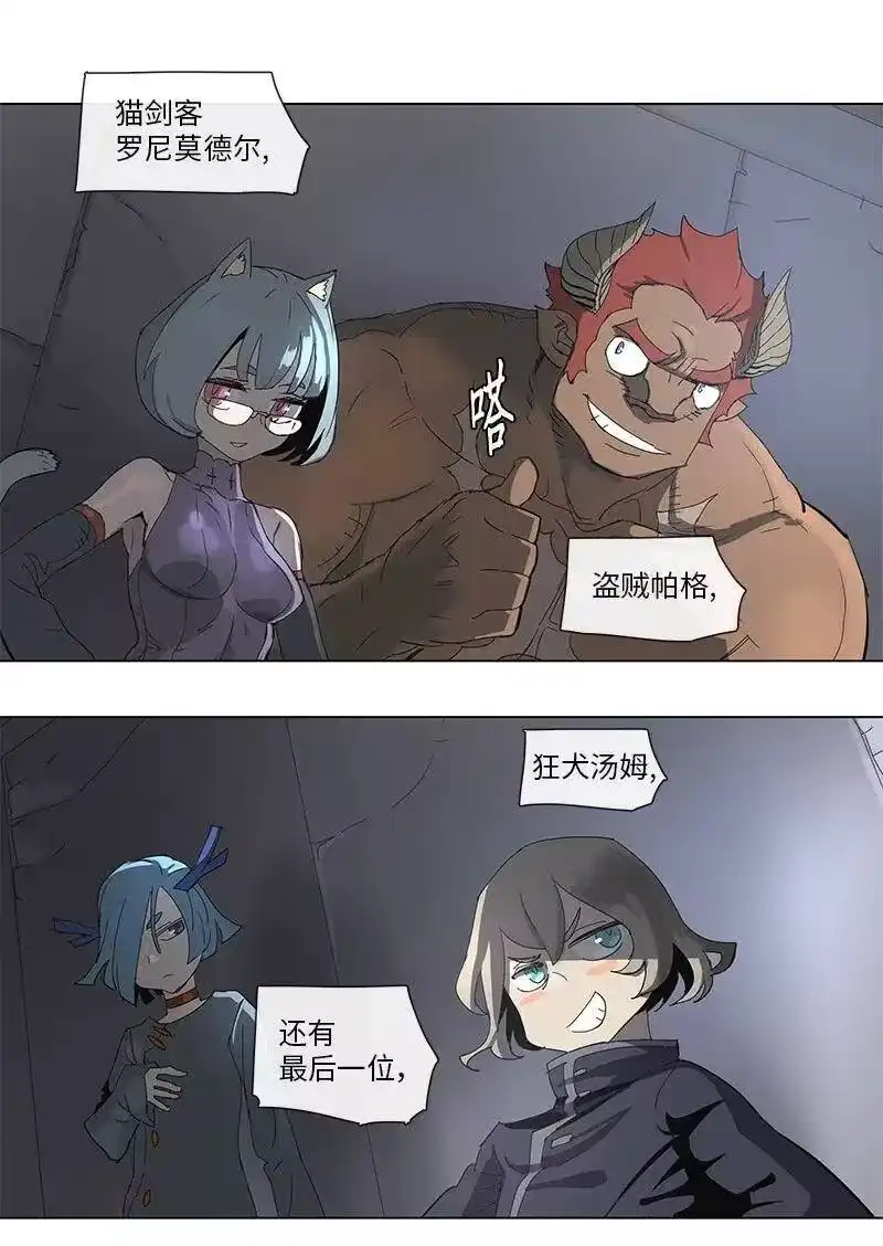 拯救世界后勇士只想做个宅男_h 77 77 第12页