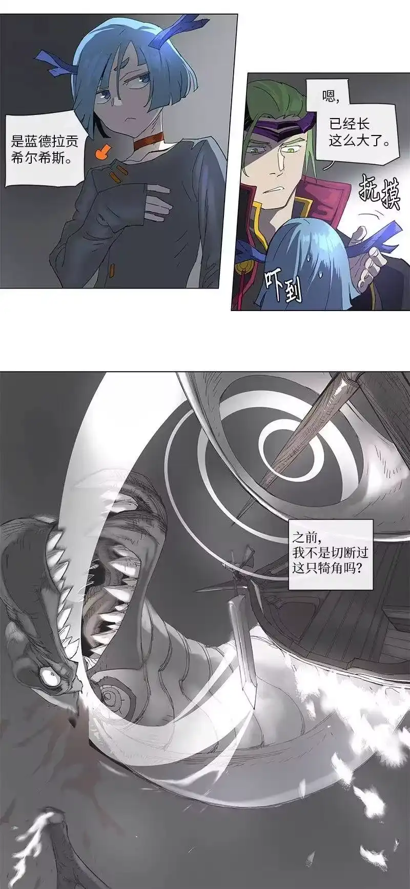 拯救世界后勇士只想做个宅男_h 77 77 第13页