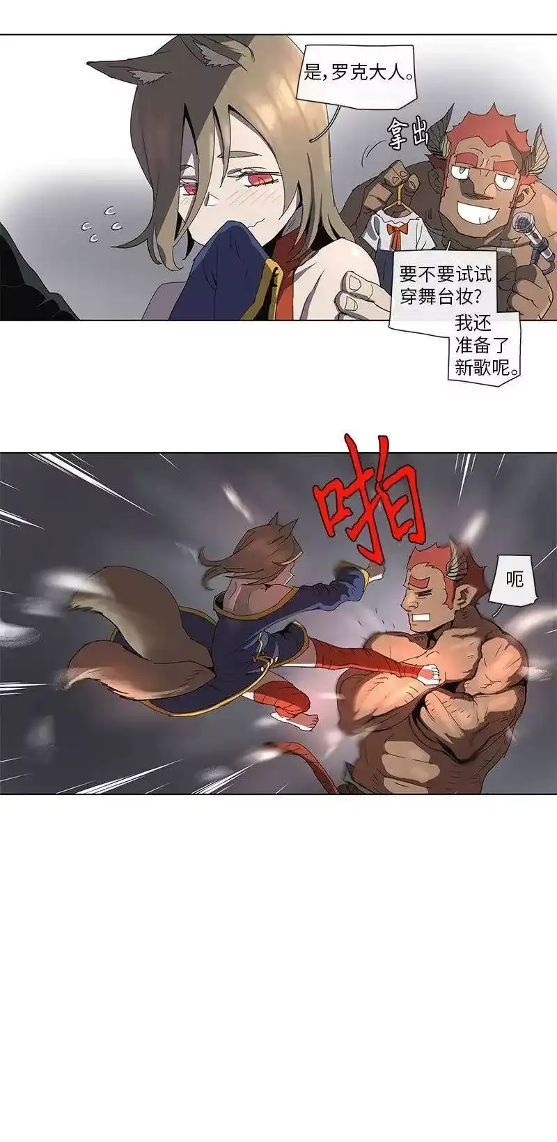 拯救世界后勇士只想做个宅男_h 77 77 第18页