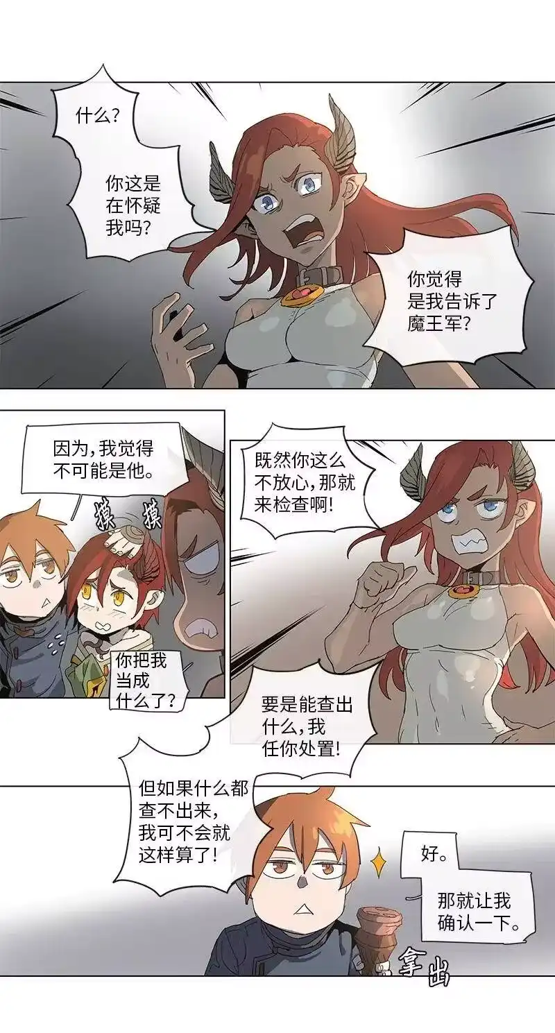拯救世界后勇士只想做个宅男_h 77 77 第3页