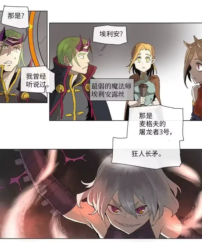 拯救世界后勇士只想做个宅男_h 78 78 第14页