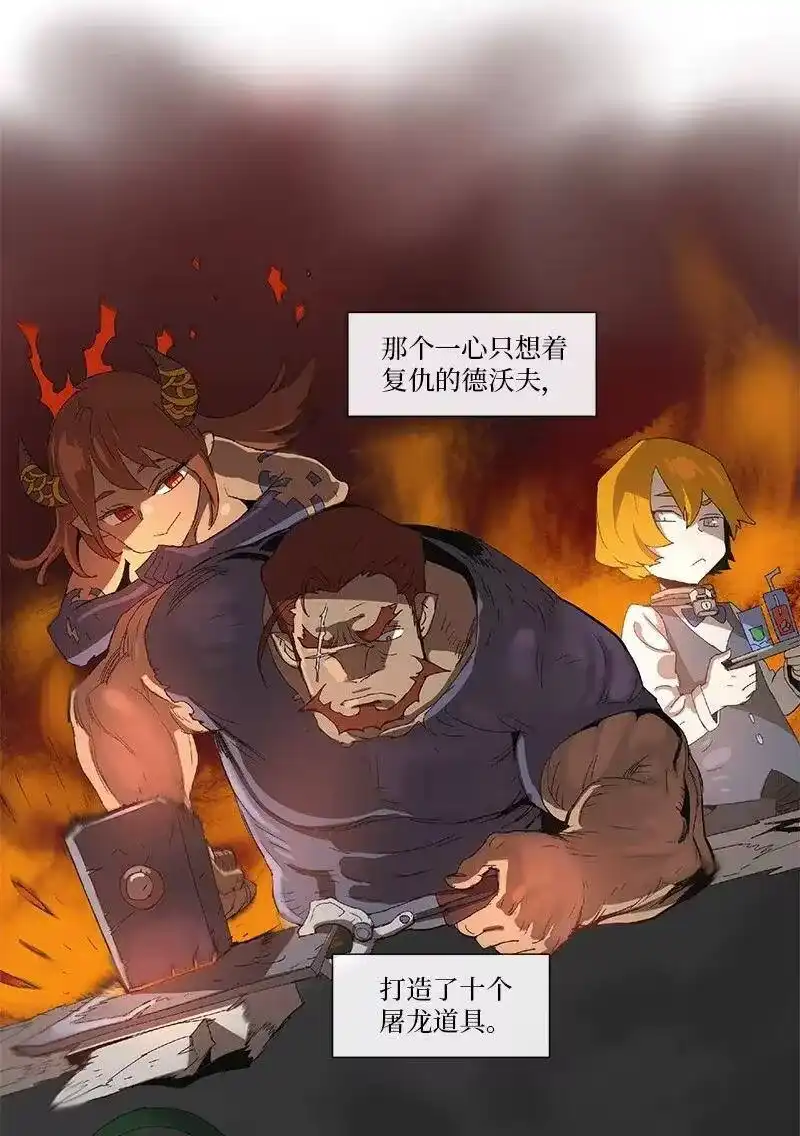拯救世界后勇士只想做个宅男_h 78 78 第15页