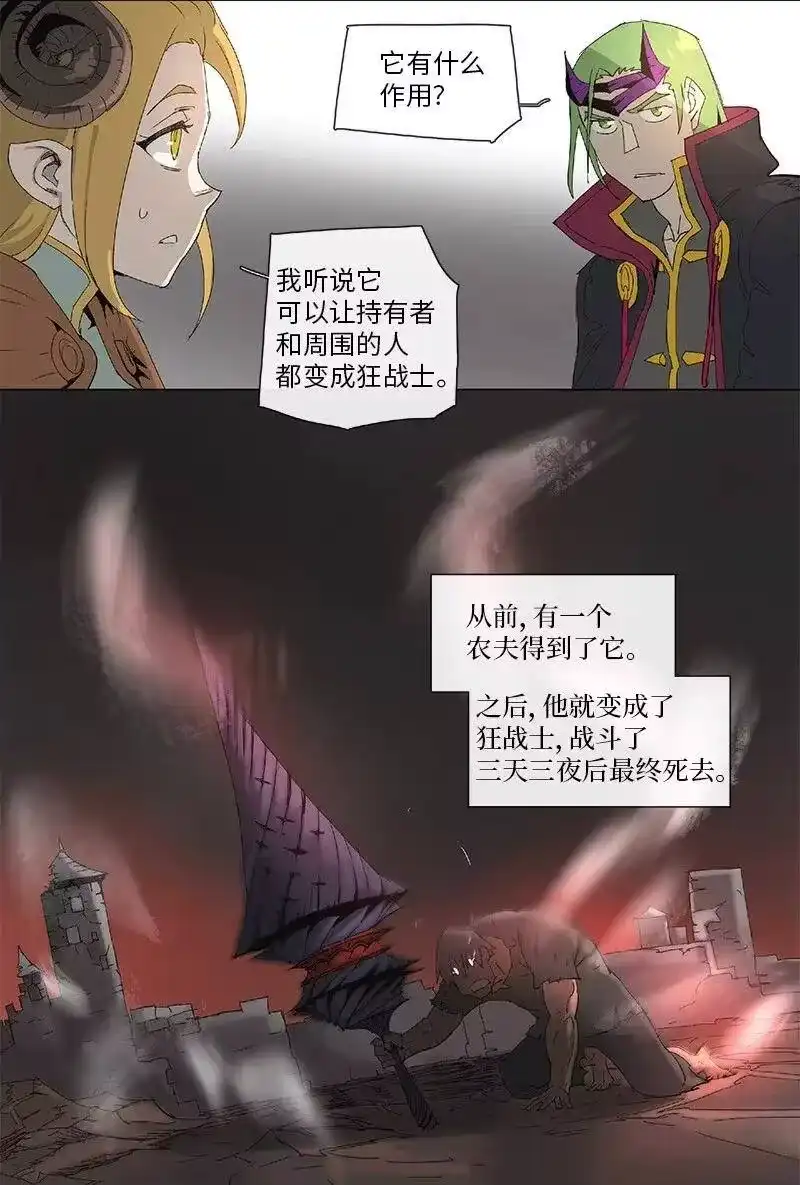 拯救世界后勇士只想做个宅男_h 78 78 第17页