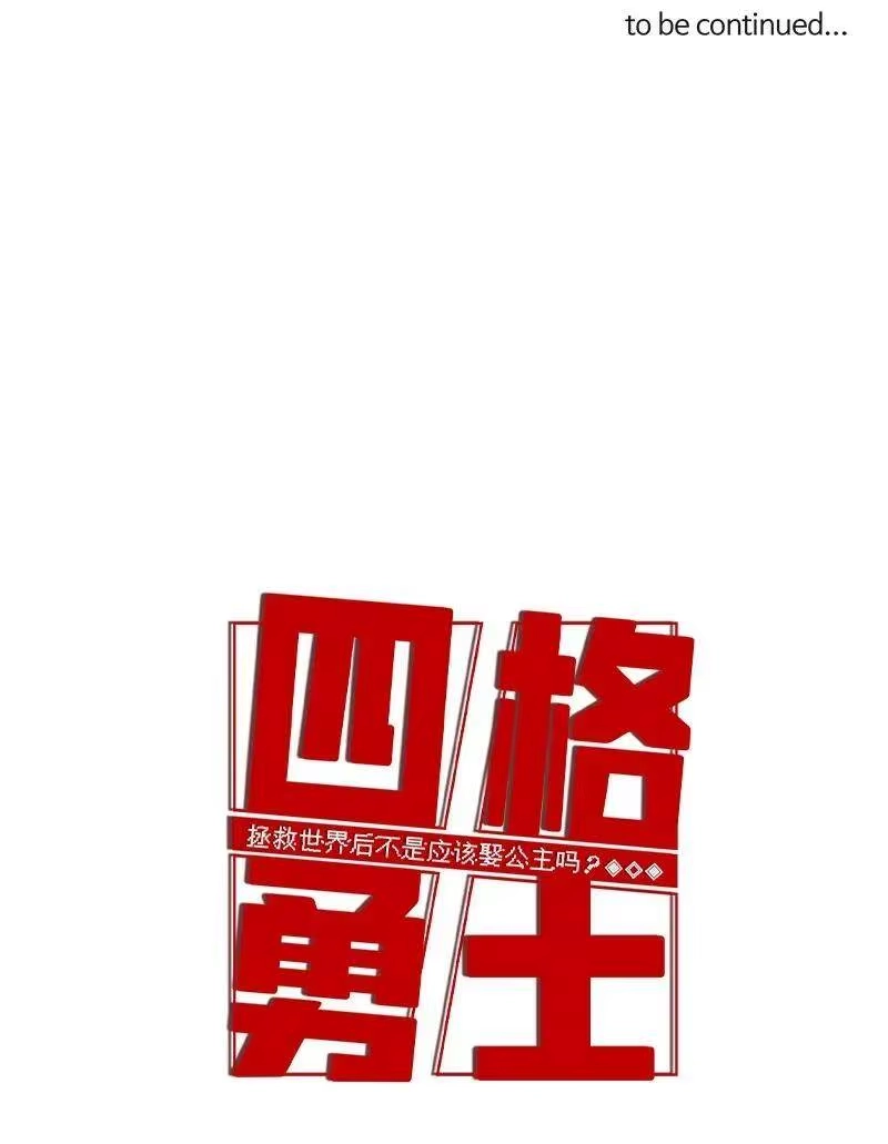 拯救世界后勇士只想做个宅男_h 78 78 第24页